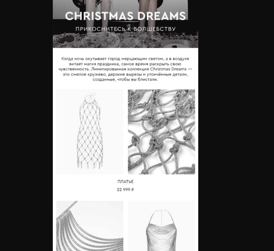 Incanto новогодняя коллекция